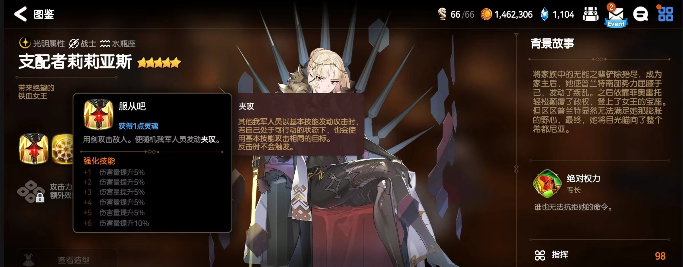 第七史诗第一个光暗选什么英雄 第七史诗第一个光暗选什么英雄