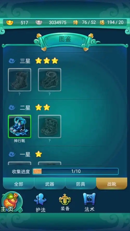 ​迷你西游怎么获得鞋子