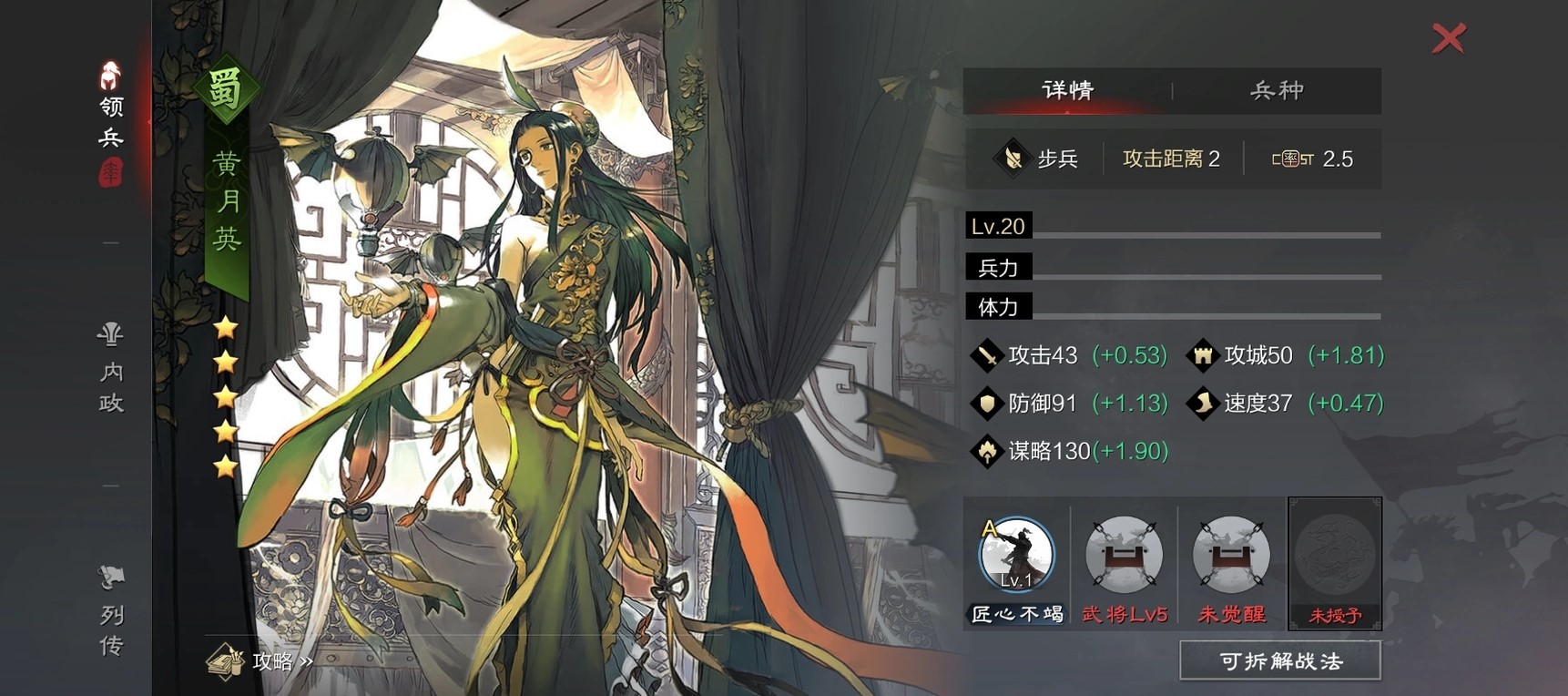 率土之滨怎么分配兵比较好