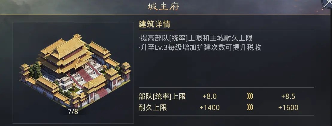 ​率土之滨兵营怎么升到五级