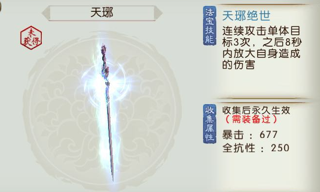 诛仙手游青云三重怎么加点 诛仙手游青云三重怎么加点