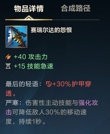英雄联盟手游穿甲装如何选择