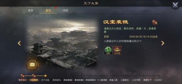 率土之滨怎么选择董卓阵营