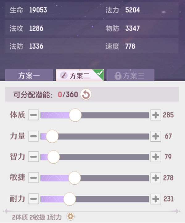 长安幻想普陀速度怎么提升