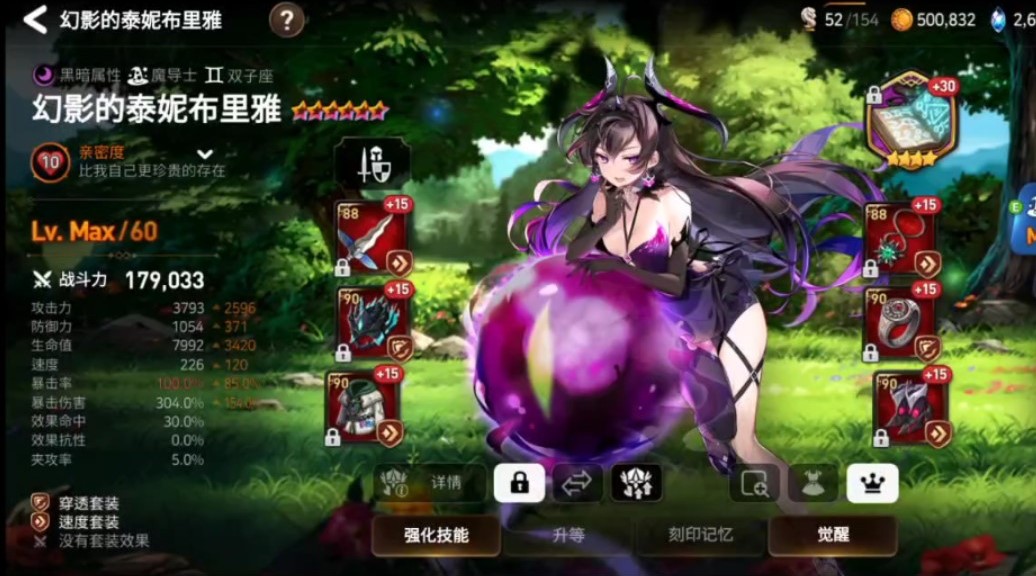第七史诗暗法带什么神器 第七史诗暗法带什么神器