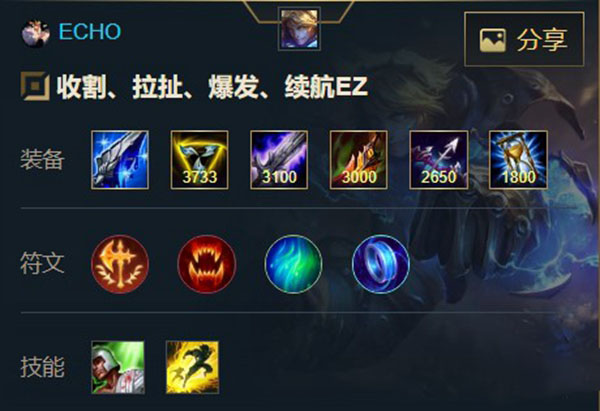 英雄联盟手游里的ez如何玩好