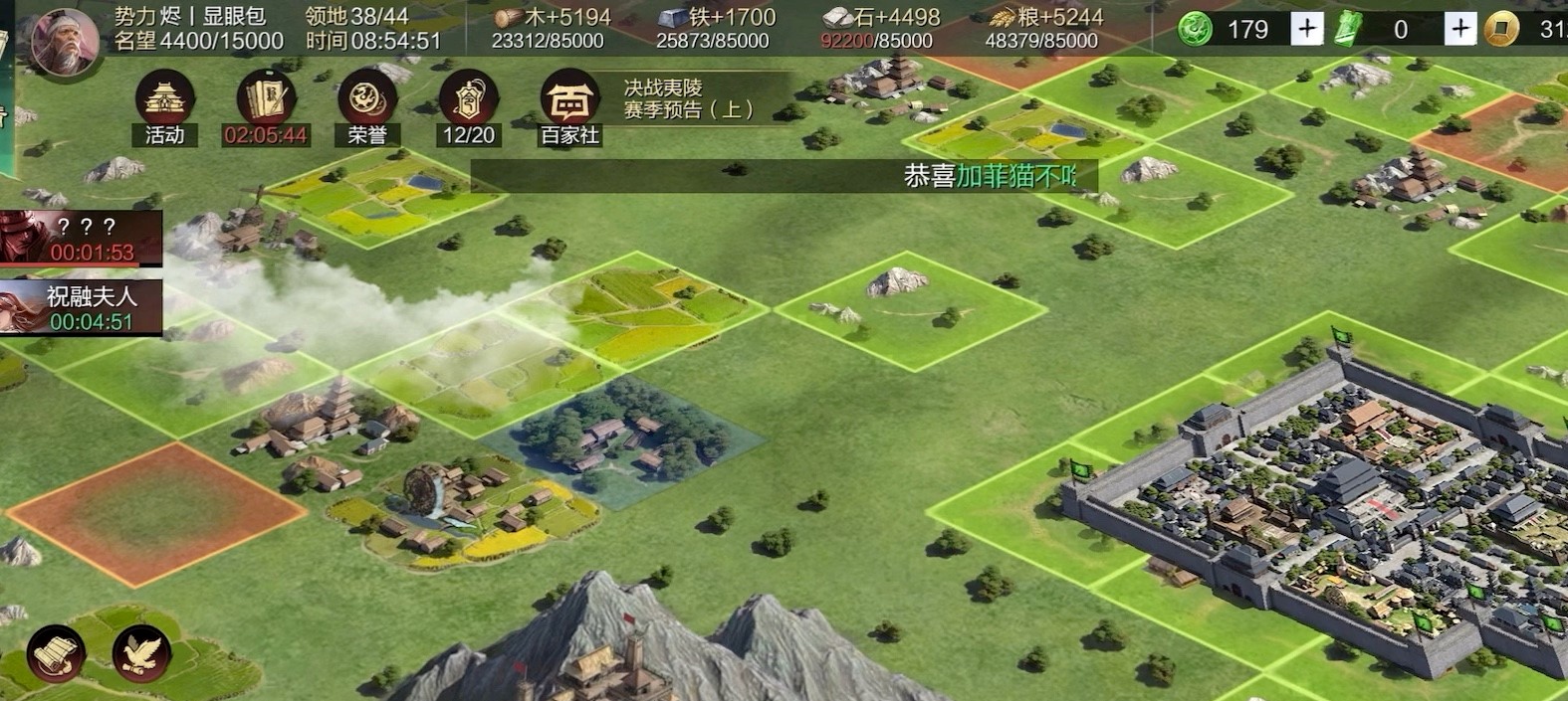 ​率土之滨土地怎么搭配