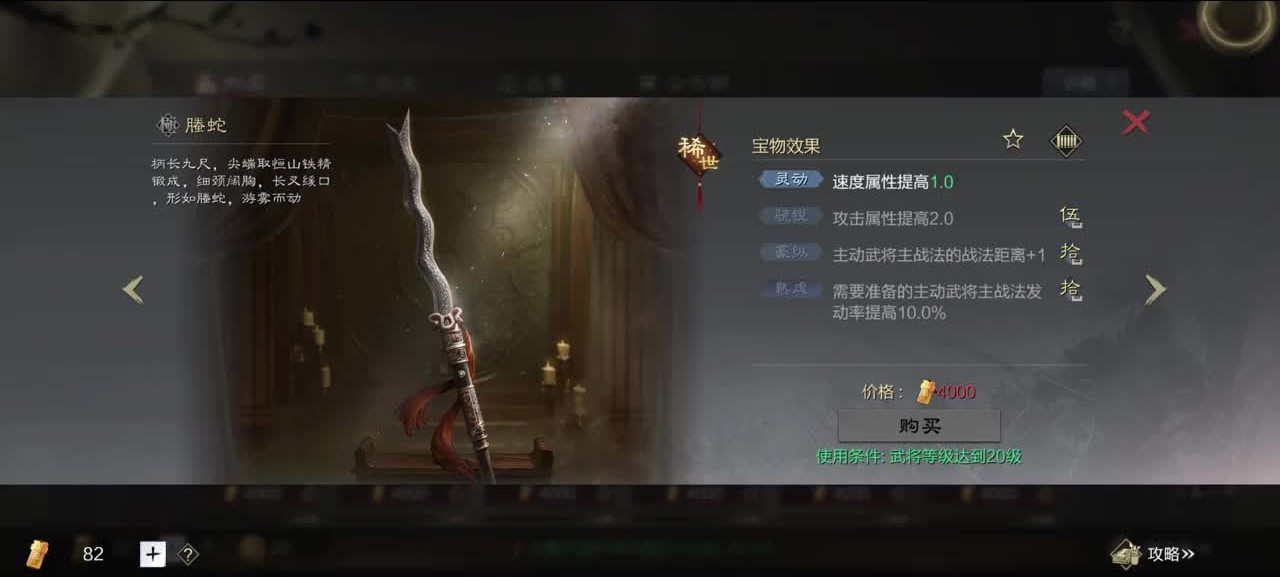 率土之滨怎么能快速获得装备 率土之滨怎么能快速获得装备
