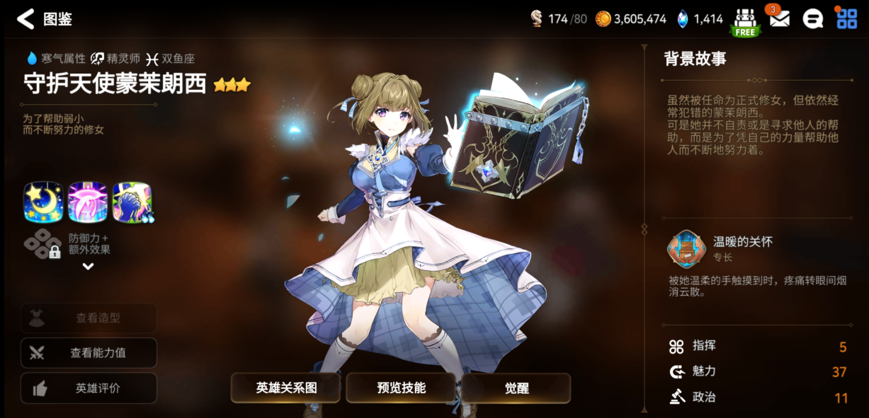 第七史诗水奶转职精灵去哪里刷