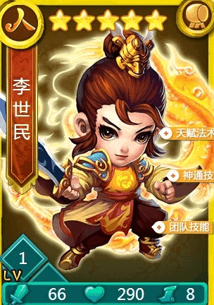 迷你西游女王技能属性如何