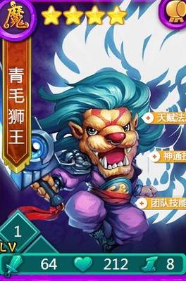 迷你西游大鹏金翅技能属性如何