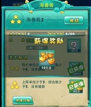 迷你西游如何刷紫卡省元宝