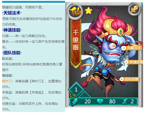 迷你西游红缨枪怎么获得 迷你西游红缨枪怎么获得