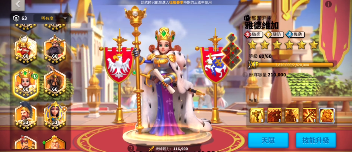 万国觉醒五代将有哪些 万国觉醒五代将有哪些