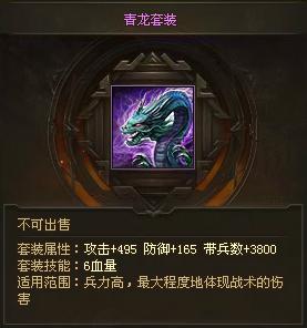 攻城掠地怎么租套装