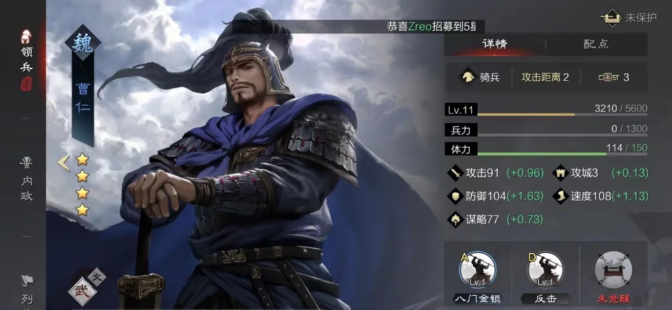 率土之滨新手刚开始怎么配将