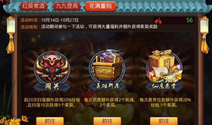 乱斗西游怎么升英雄升星 乱斗西游怎么升英雄升星
