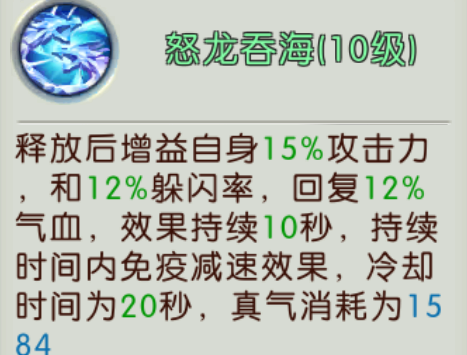 诛仙手游逐霜法宝要洗什么技能 诛仙手游逐霜法宝要洗什么技能