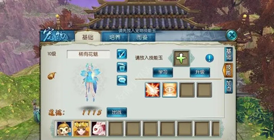 ​诛仙手游稀有花魅如何加点