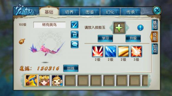 ​诛仙手游怎么打技能玉