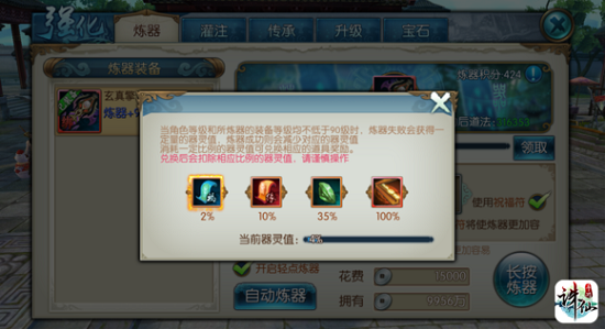 诛仙手游器灵怎么加点 诛仙手游器灵怎么加点