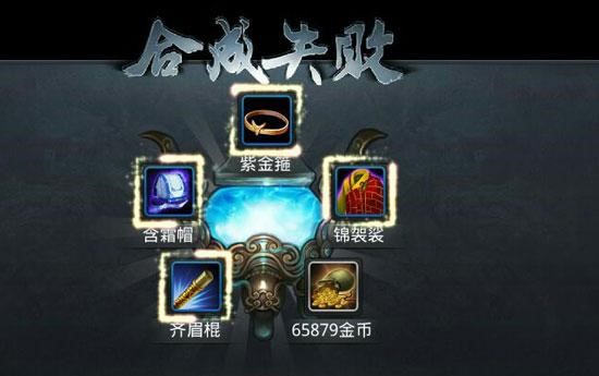 乱斗西游2怎么增加装备合成几率