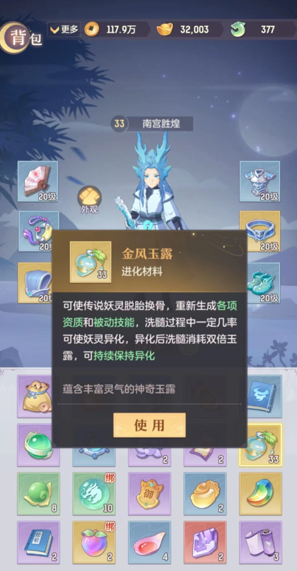 ​长安幻想6技能宝宝有哪些