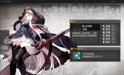 少女前线强五星有哪些 少女前线强五星有哪些