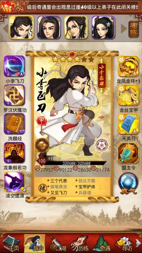 大掌门九阳神功如何获得