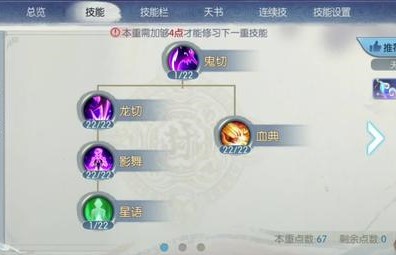 ​诛仙手游九黎有什么技能