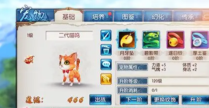 诛仙手游爆伤宠物打什么技能 诛仙手游爆伤宠物打什么技能