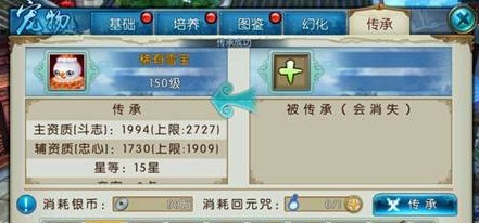 诛仙手游辅助宠物怎么打技能 诛仙手游辅助宠物怎么打技能