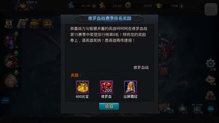 乱斗西游2五星英雄怎么获得