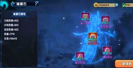 花千骨手游阵眼怎么弄 花千骨手游阵眼怎么弄