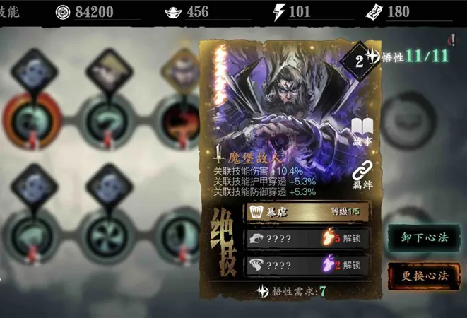 ​影之刃3炽刃60级技能链心法怎么搭配