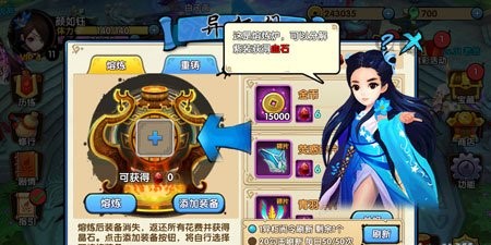 花千骨手游装备如何搭配 花千骨手游装备如何搭配