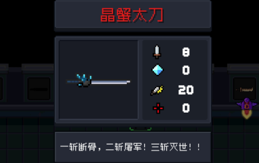 ​元气骑士攻速最快的刀有哪些