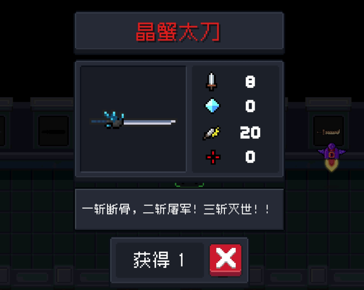 元气骑士晶蟹太刀啥用 元气骑士晶蟹太刀啥用