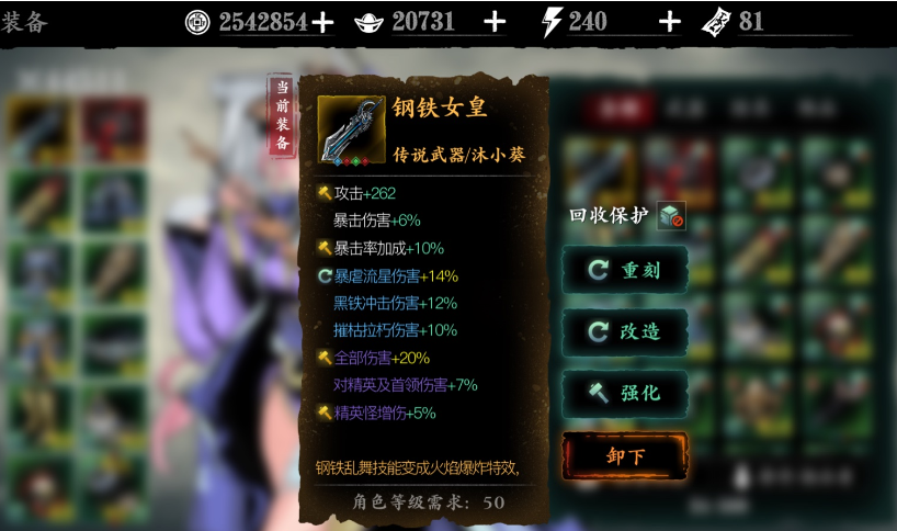 影之刃3传说武器有哪些