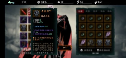 ​影之刃3炽刃50级刷什么装备