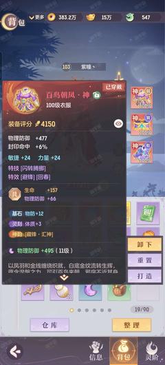 ​长安幻想天阶一什么条件