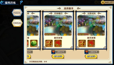 花千骨手游神装阵法怎么刷 花千骨手游神装阵法怎么刷