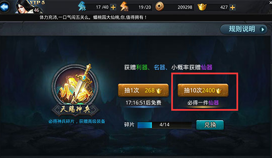 乱斗西游2怎么刷仙器