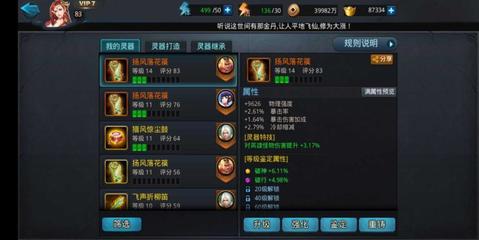 乱斗西游2灵器如何打造 乱斗西游2灵器如何打造