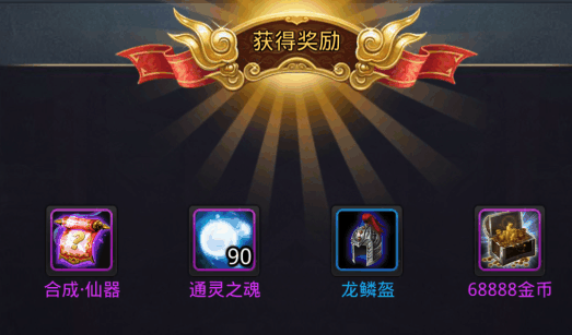 乱斗西游2怎么合成仙器 乱斗西游2怎么合成仙器