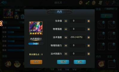 乱斗西游2如何升级内丹