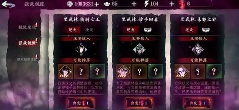 影之刃3神剑铁君子怎么得