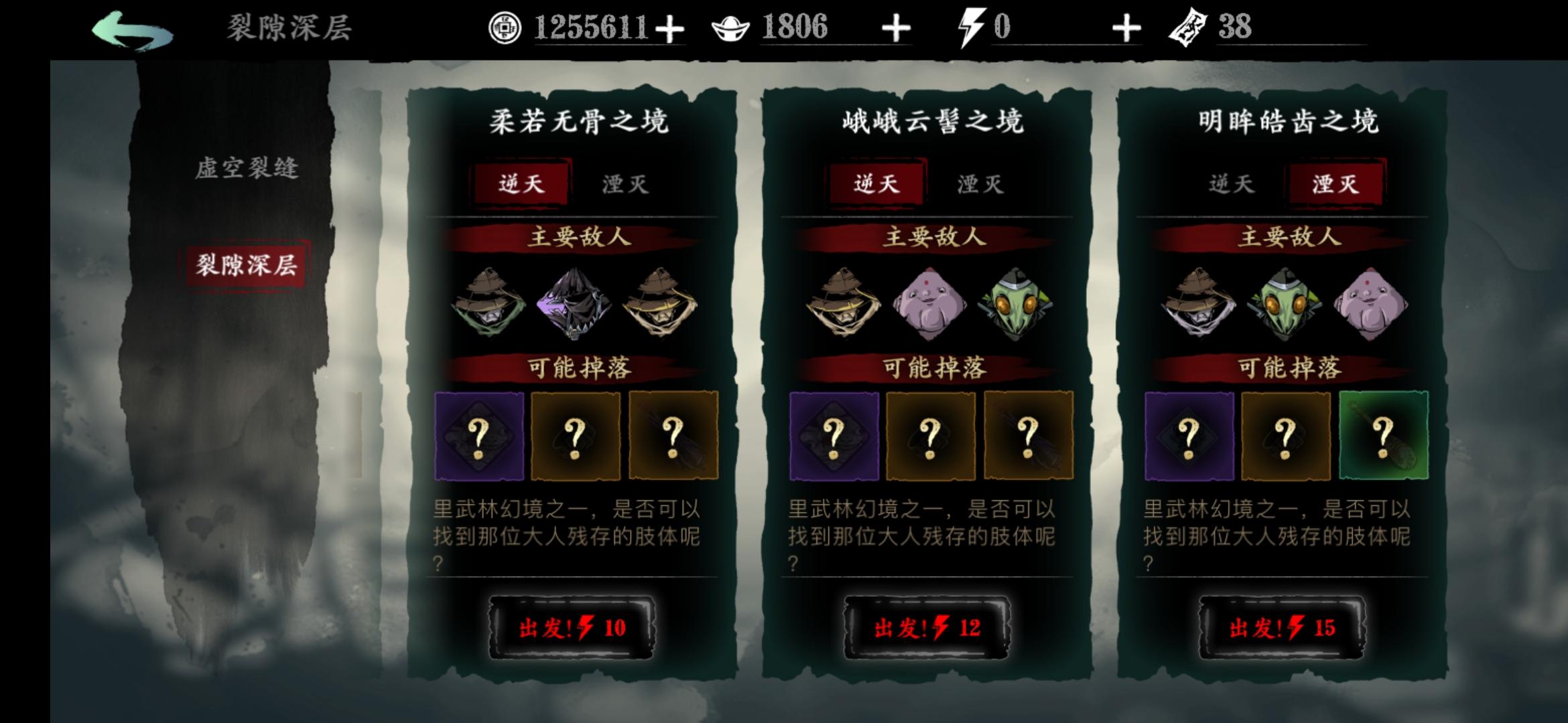 影之刃3杜鹃啼血琴怎么获得 影之刃3杜鹃啼血琴怎么获得