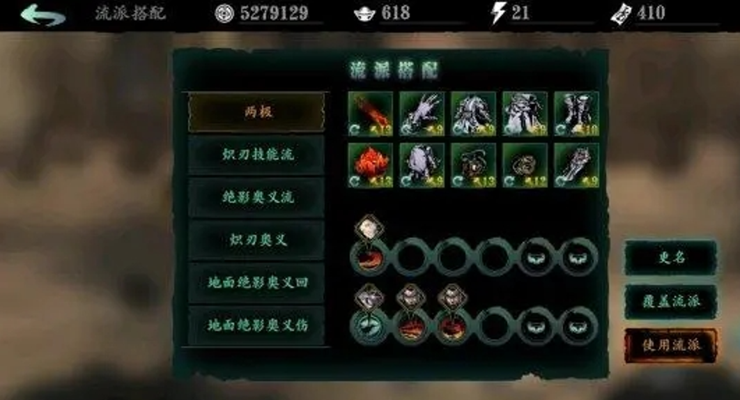 影之刃3炽刃40级技能链怎么搭配 影之刃3炽刃40级技能链怎么搭配