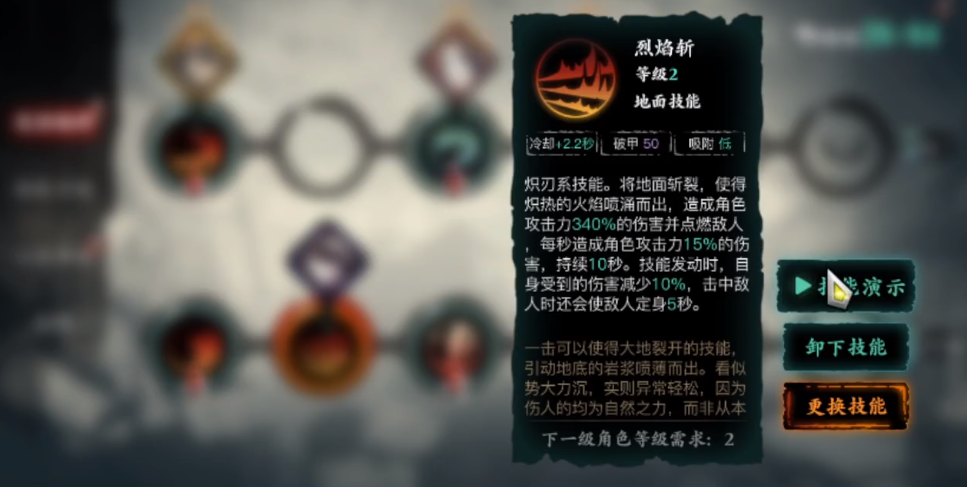 影之刃3炽刃技能精研怎么选 影之刃3炽刃技能精研怎么选